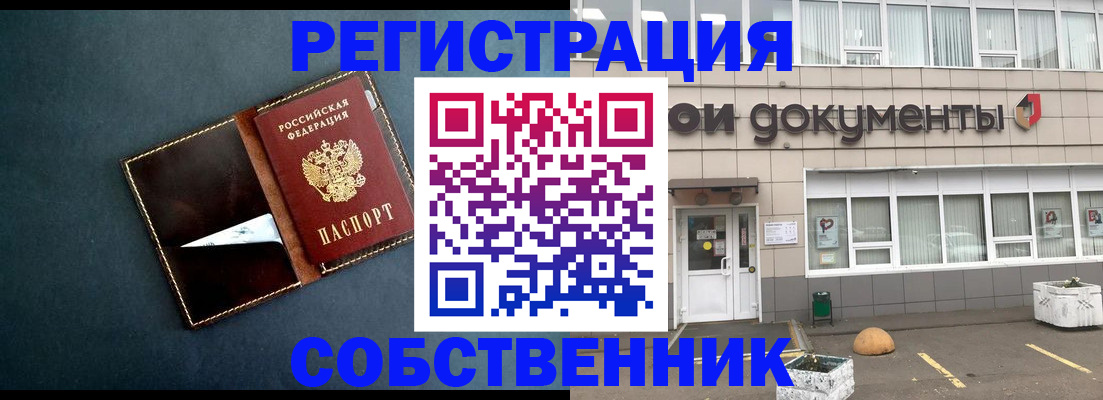 прописка гарантия в Бежецке